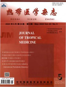 热带医学杂志
